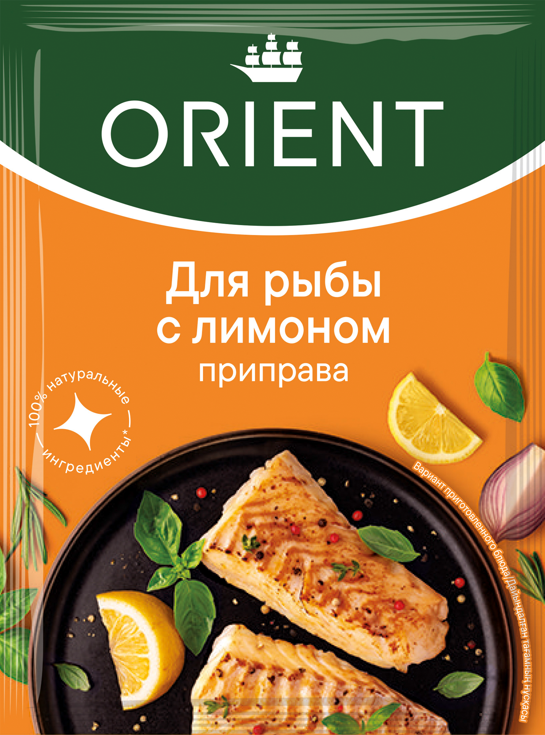 Приправа для рыбы